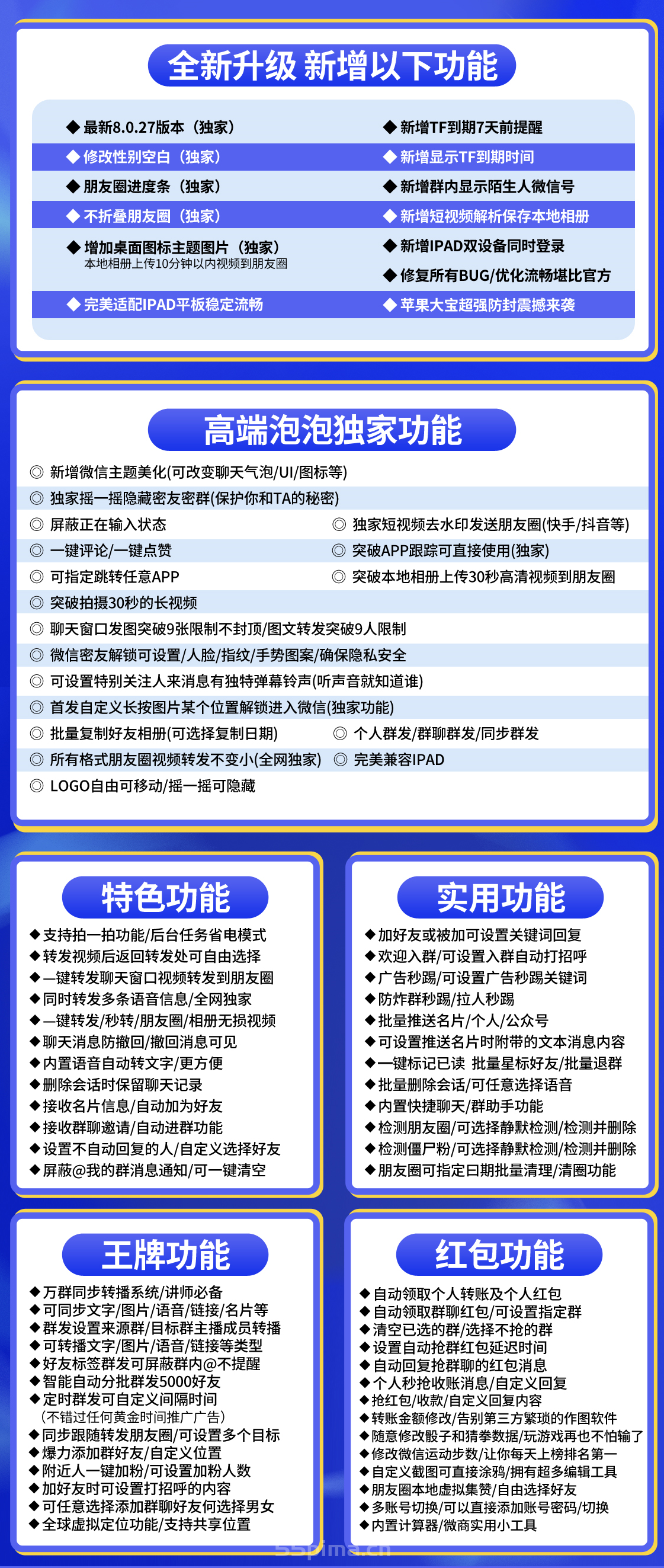 【苹果高端泡泡官网激活码】高端双开/大宝同款