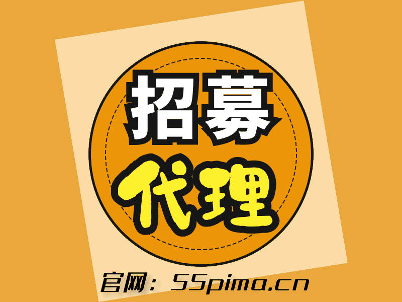 【微码激活码商城诚邀代理加盟】