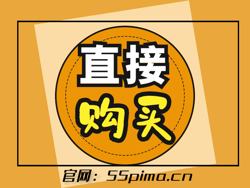 【点击进入自助购买链接通道】